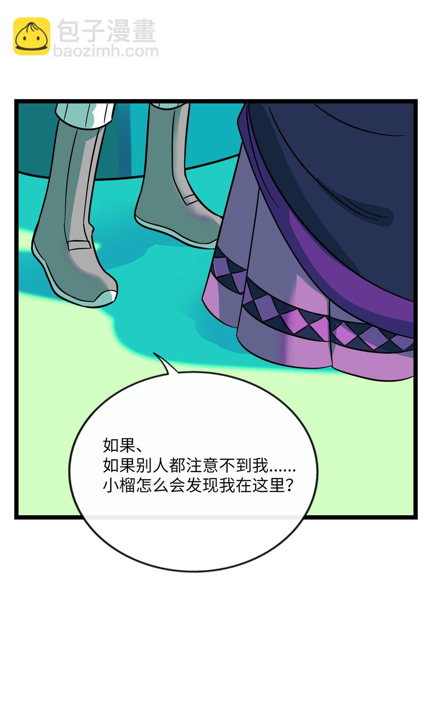 047 隐藏的心跳-第49话