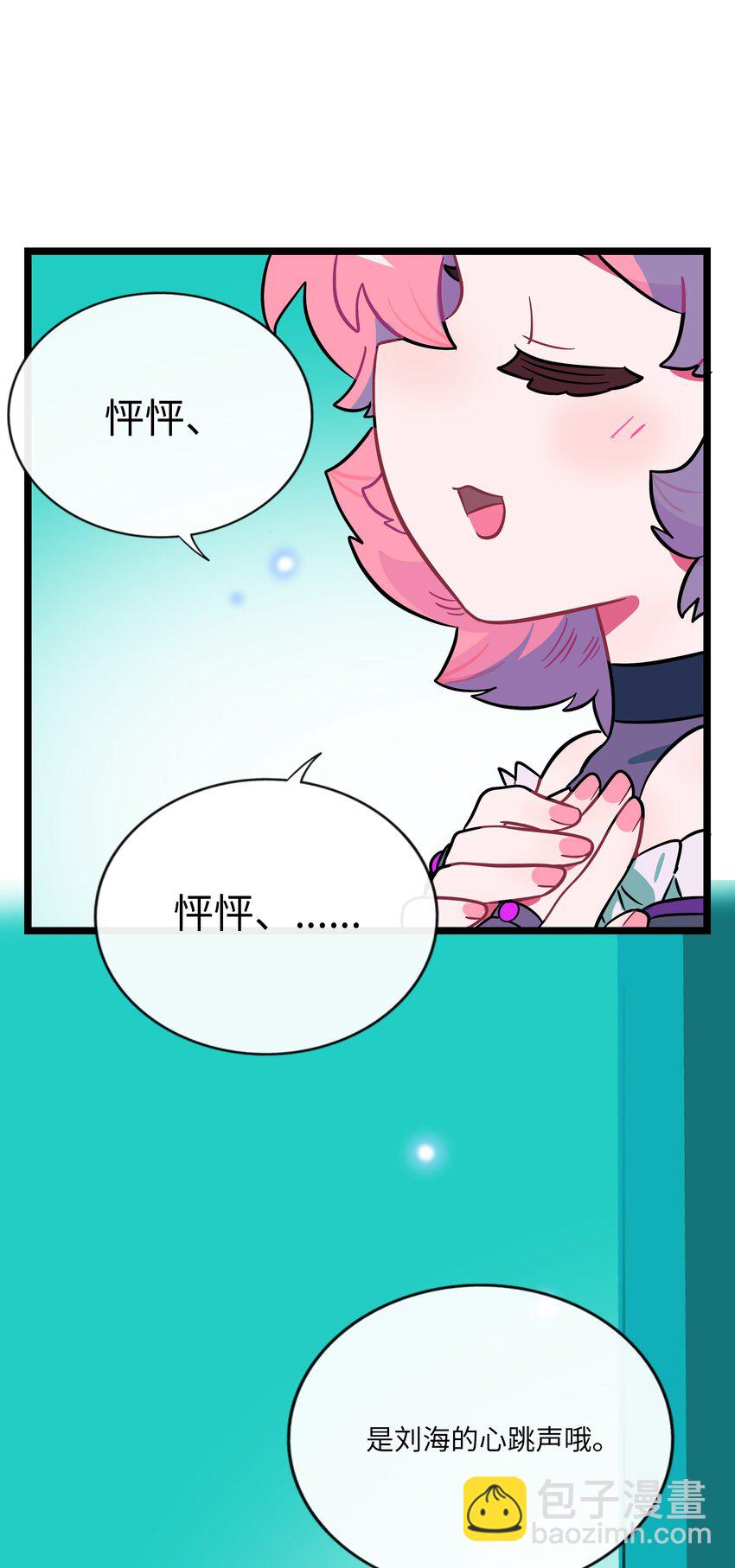 047 隐藏的心跳-第49话