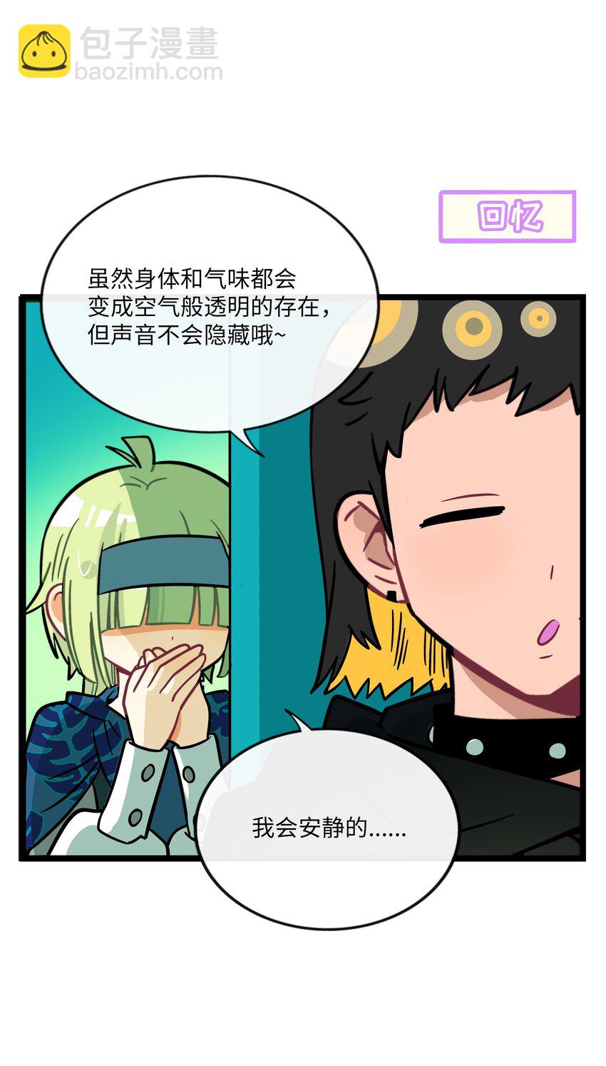 047 隐藏的心跳-第49话