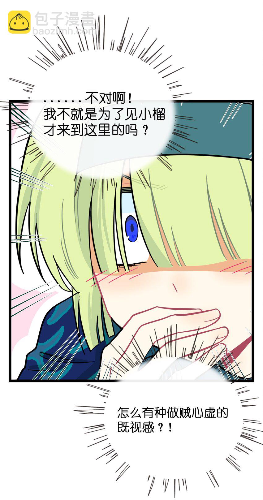 047 隐藏的心跳-第49话