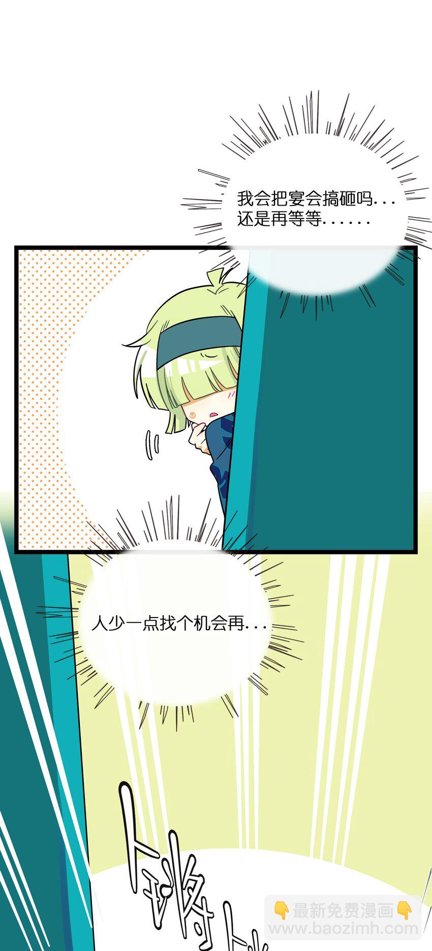 047 隐藏的心跳-第49话
