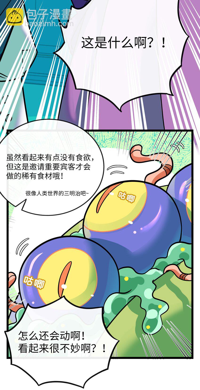 049 可是我只在乎你-第51话