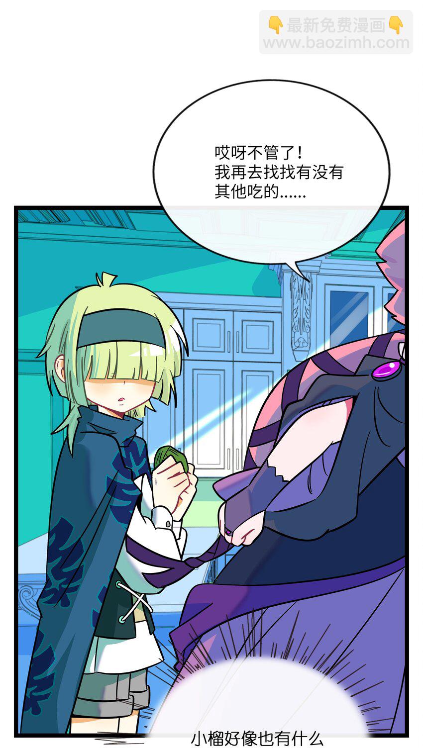 049 可是我只在乎你-第51话