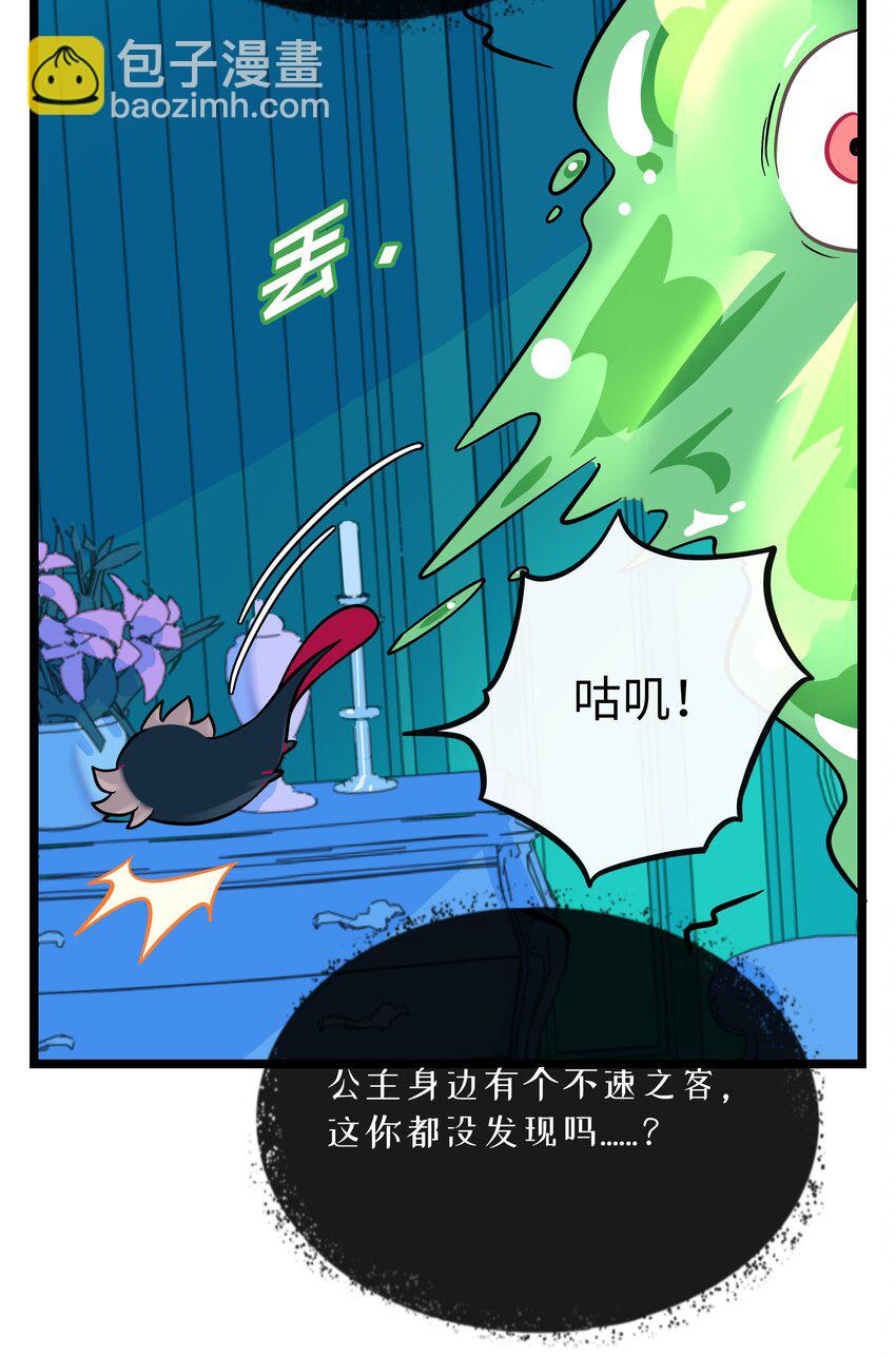 049 可是我只在乎你-第51话