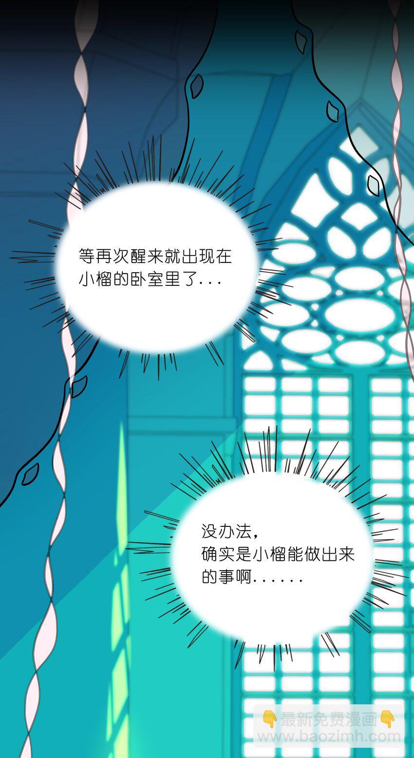 051 暑假作业写完了吗？-第53话