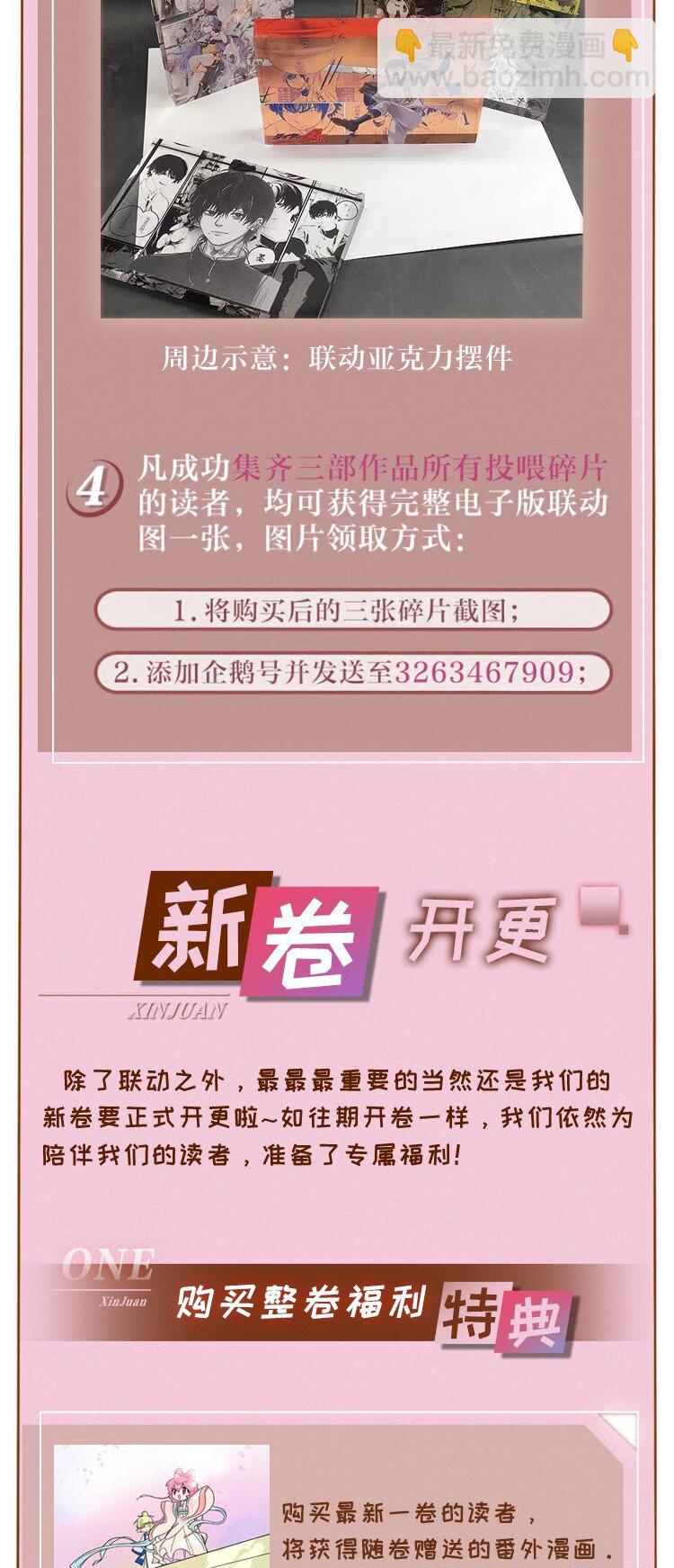 051 暑假作业写完了吗？-第53话