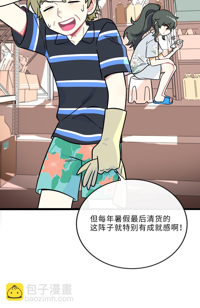 051 暑假作业写完了吗？-第53话