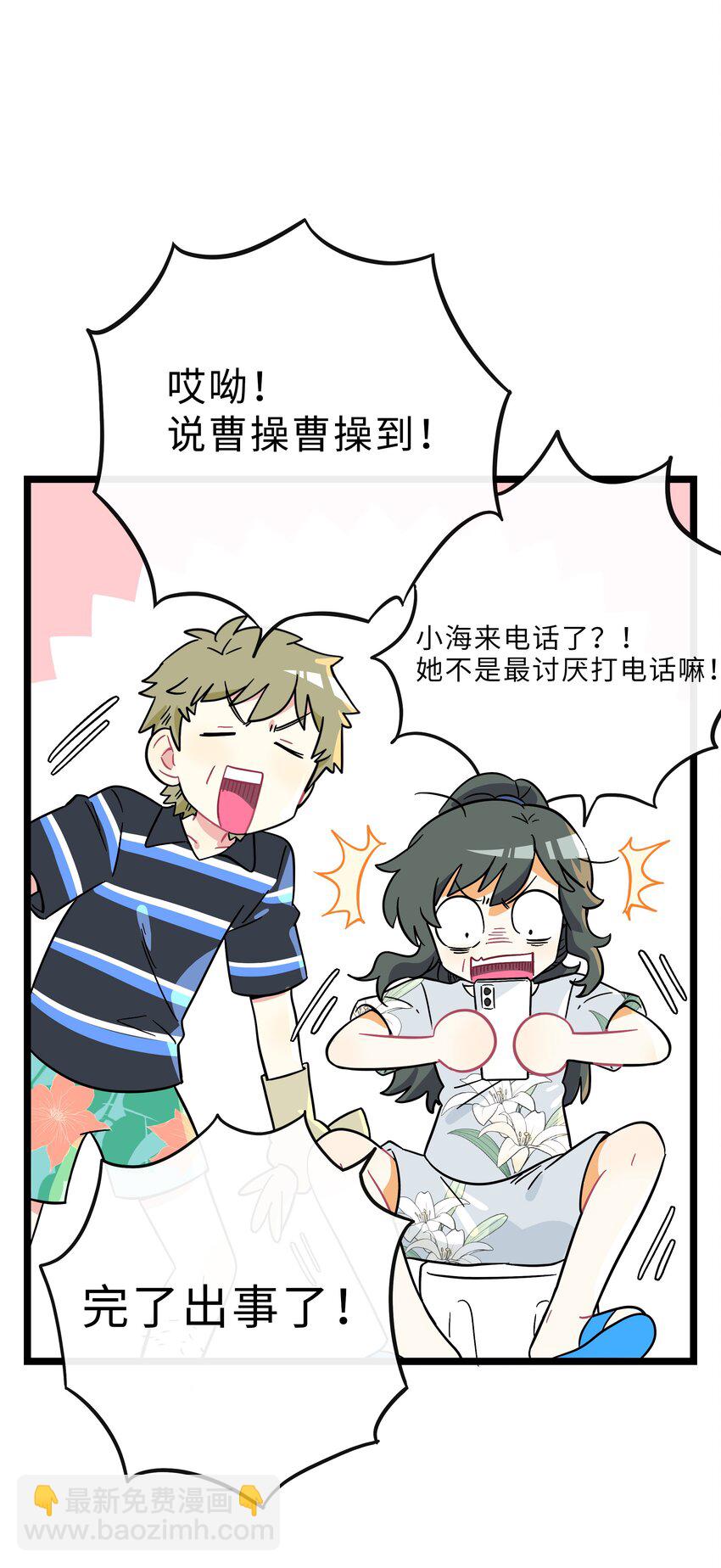 051 暑假作业写完了吗？-第53话