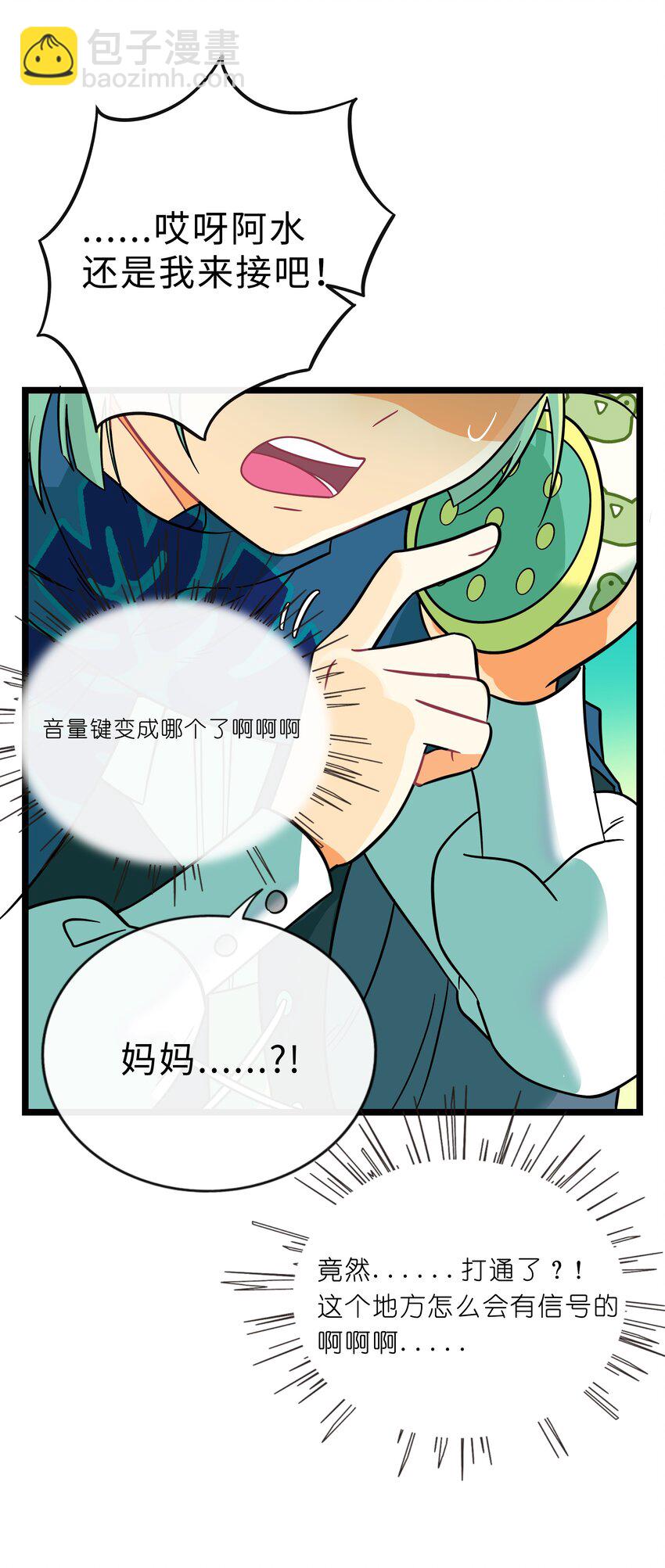 051 暑假作业写完了吗？-第53话