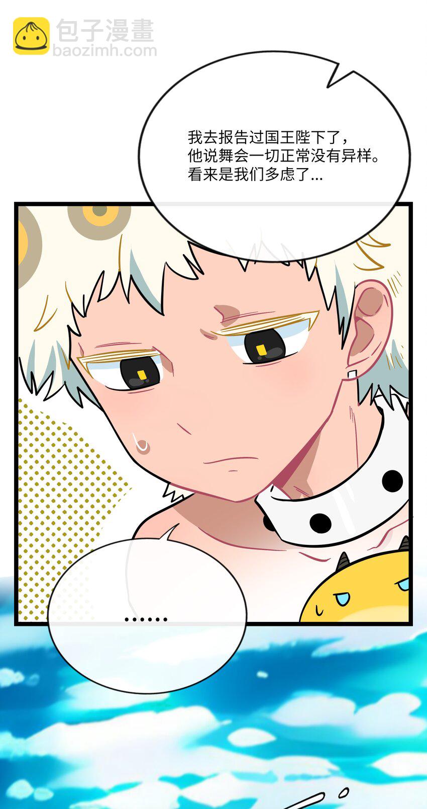 053 血缘情深-第55话