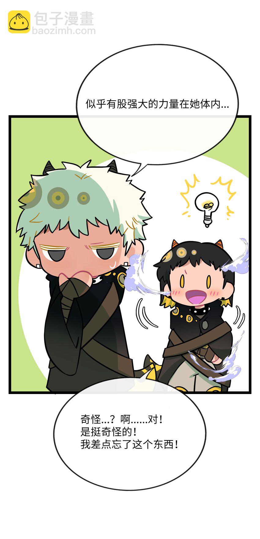 053 血缘情深-第55话