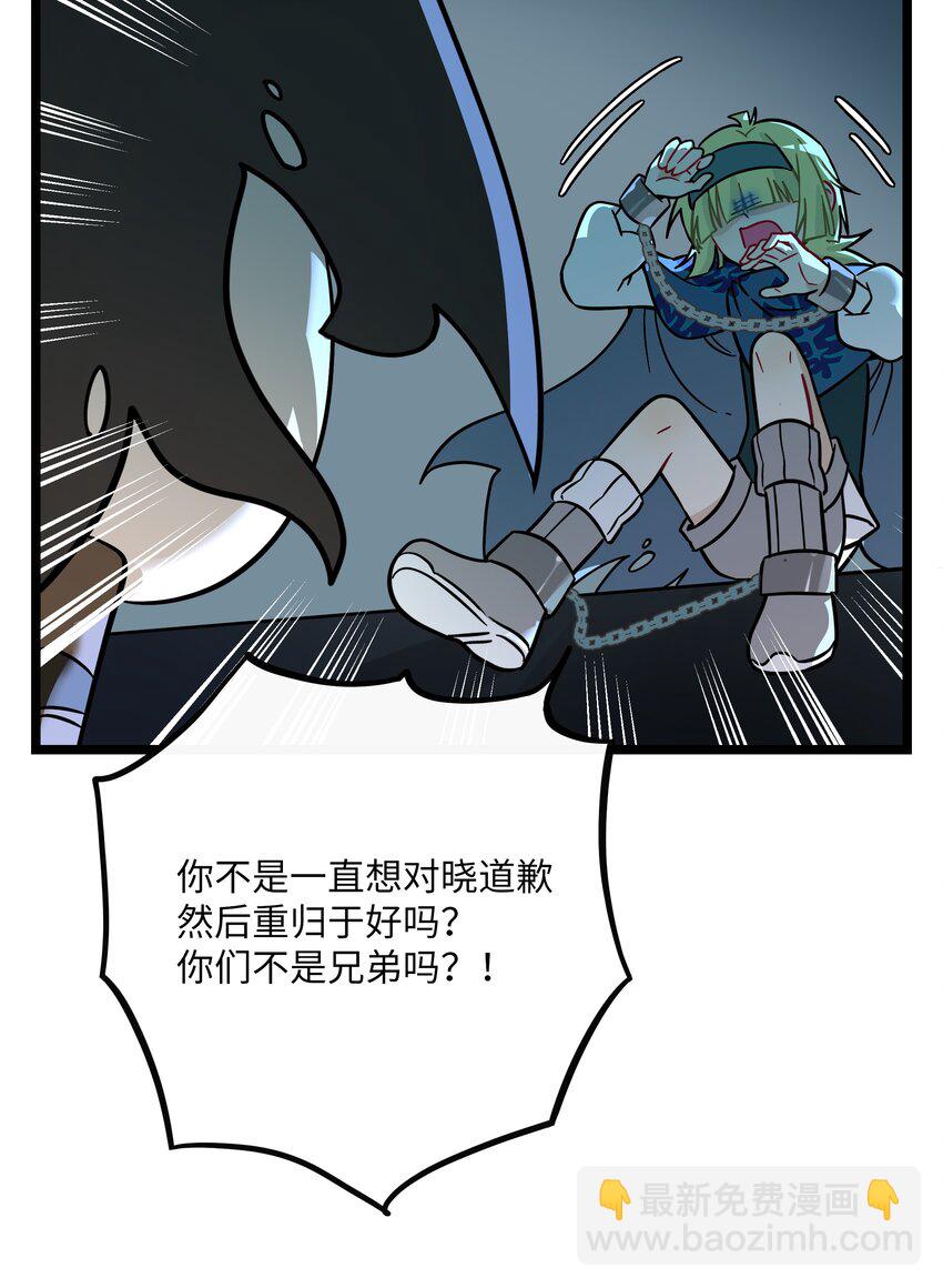 055 兄弟-第57话