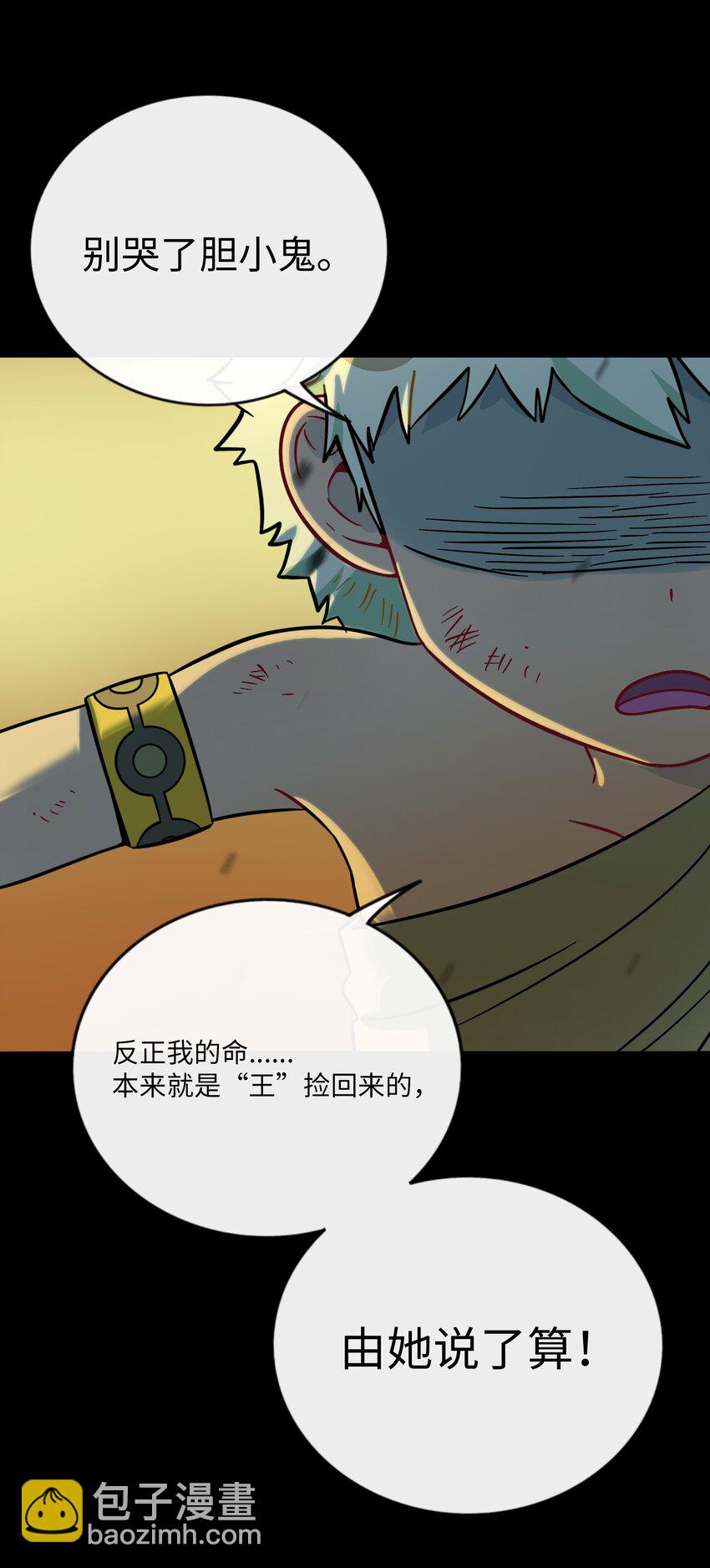 055 兄弟-第57话