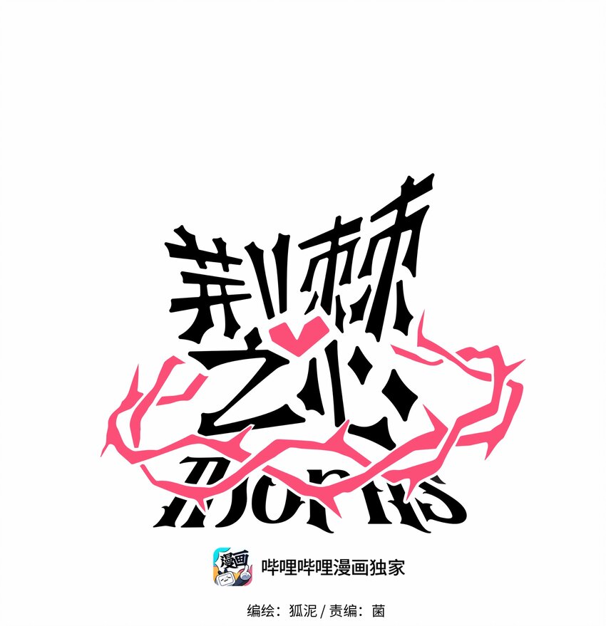 006 目光之刃-第7话