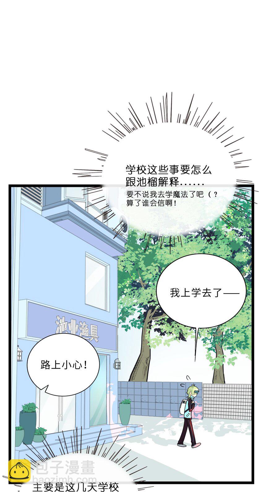 006 目光之刃-第7话