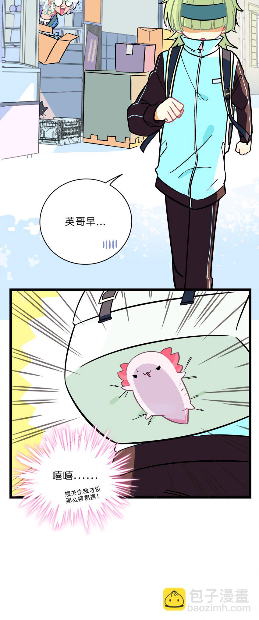 006 目光之刃-第7话