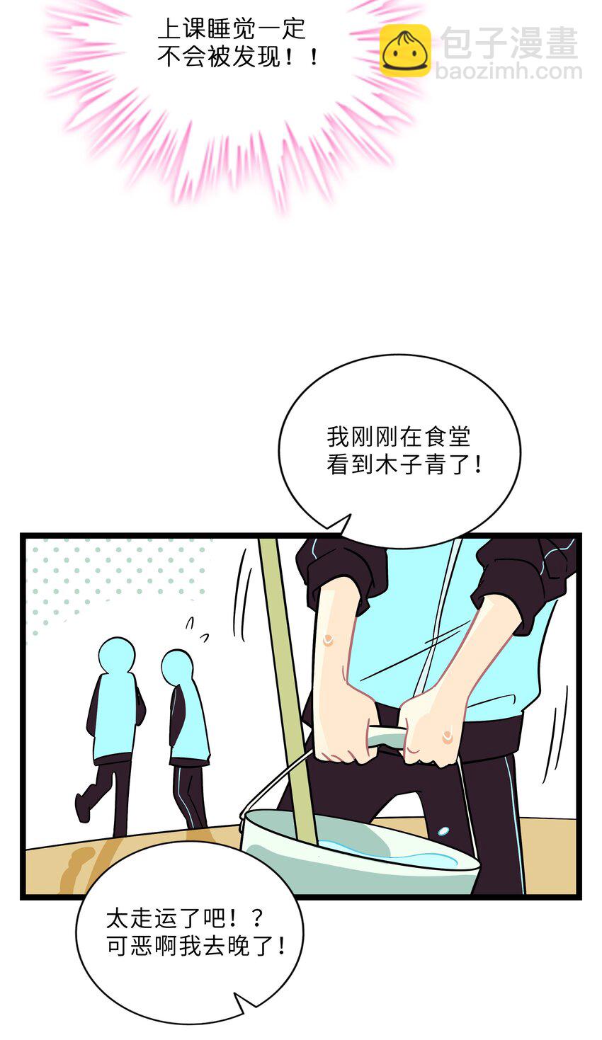 006 目光之刃-第7话
