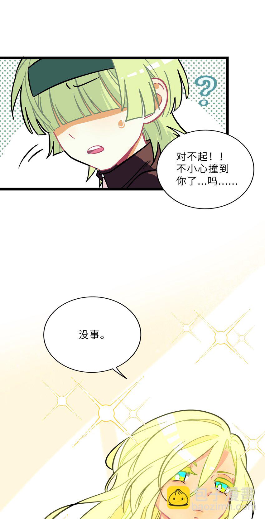 006 目光之刃-第7话