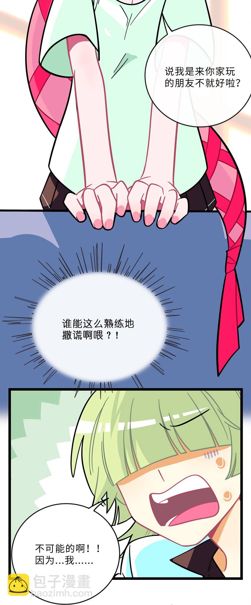 006 目光之刃-第7话