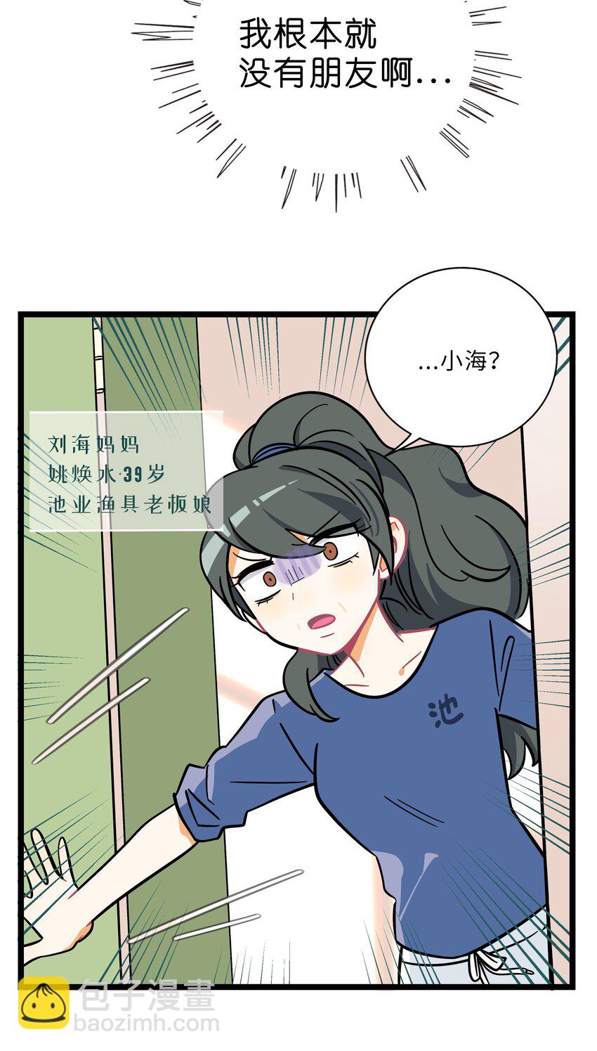 006 目光之刃-第7话