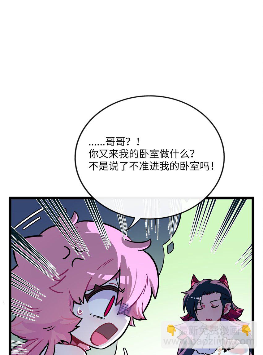 057 兄妹-第59话