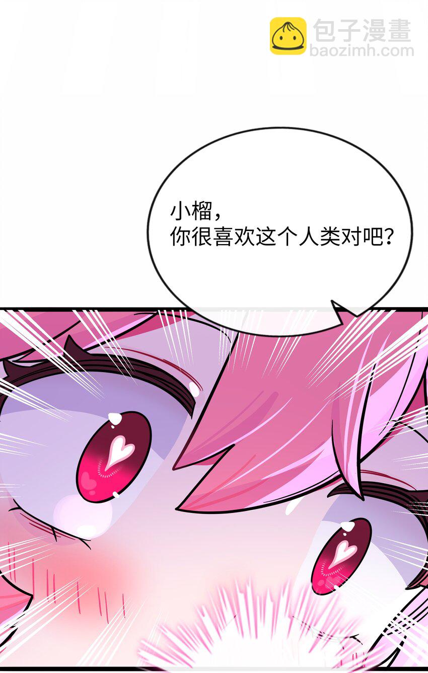 057 兄妹-第59话