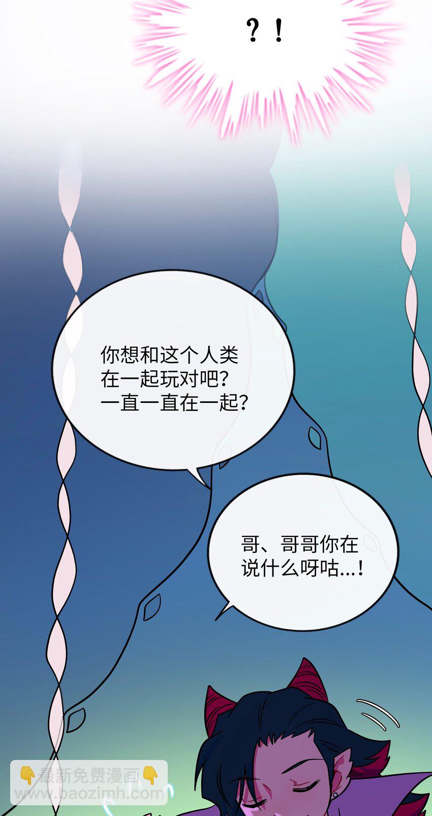 057 兄妹-第59话