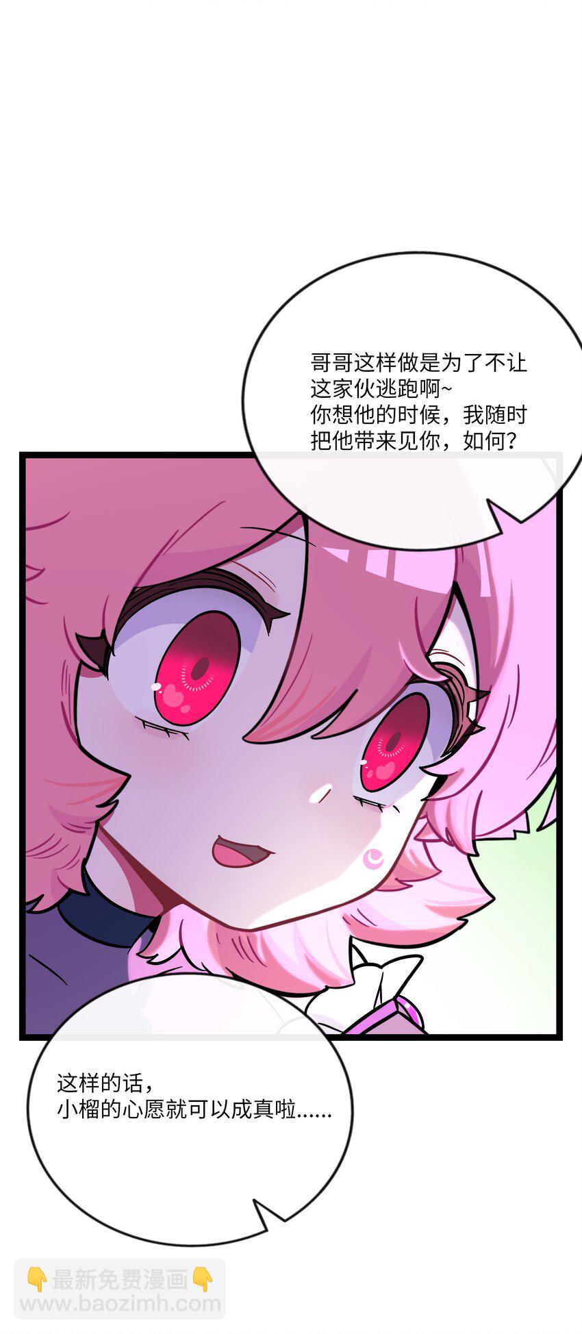 057 兄妹-第59话