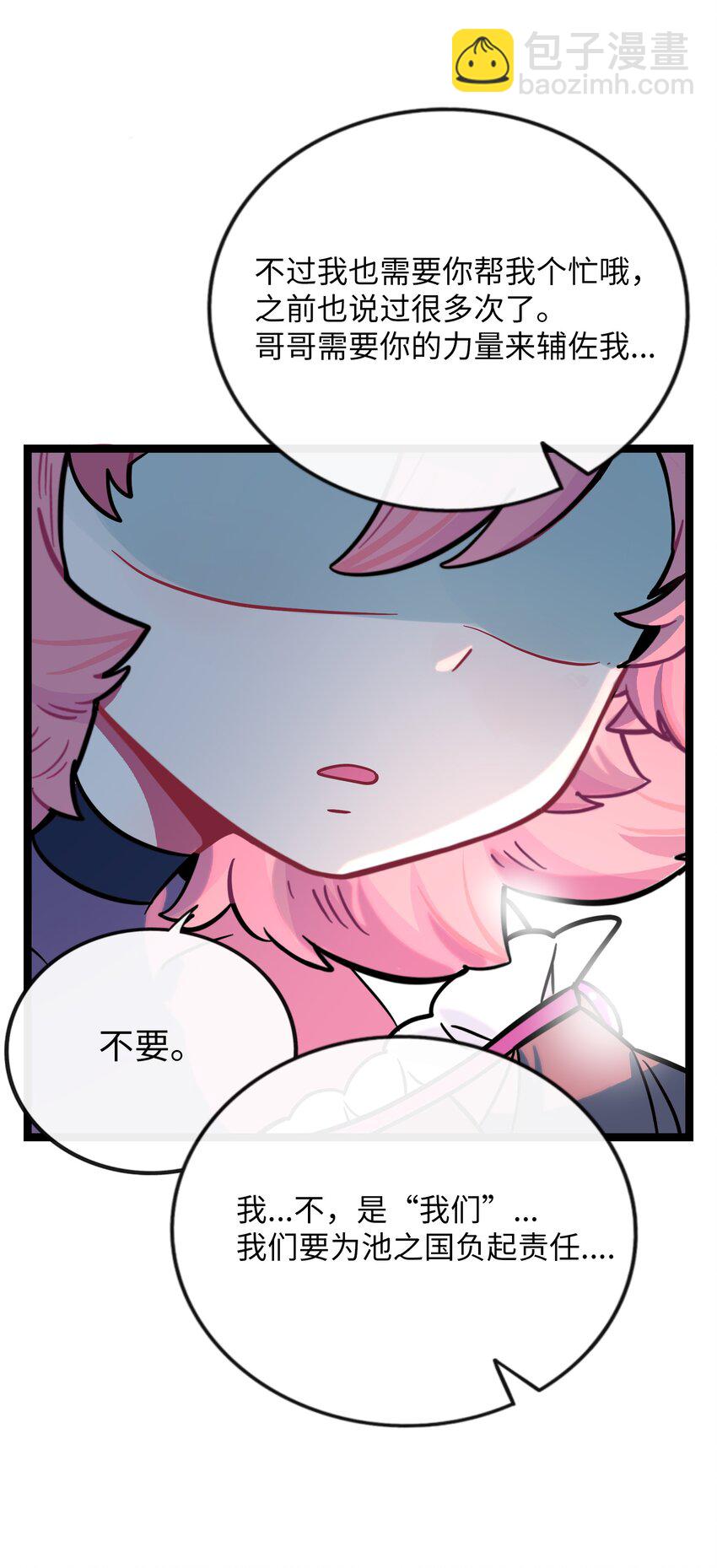 057 兄妹-第59话