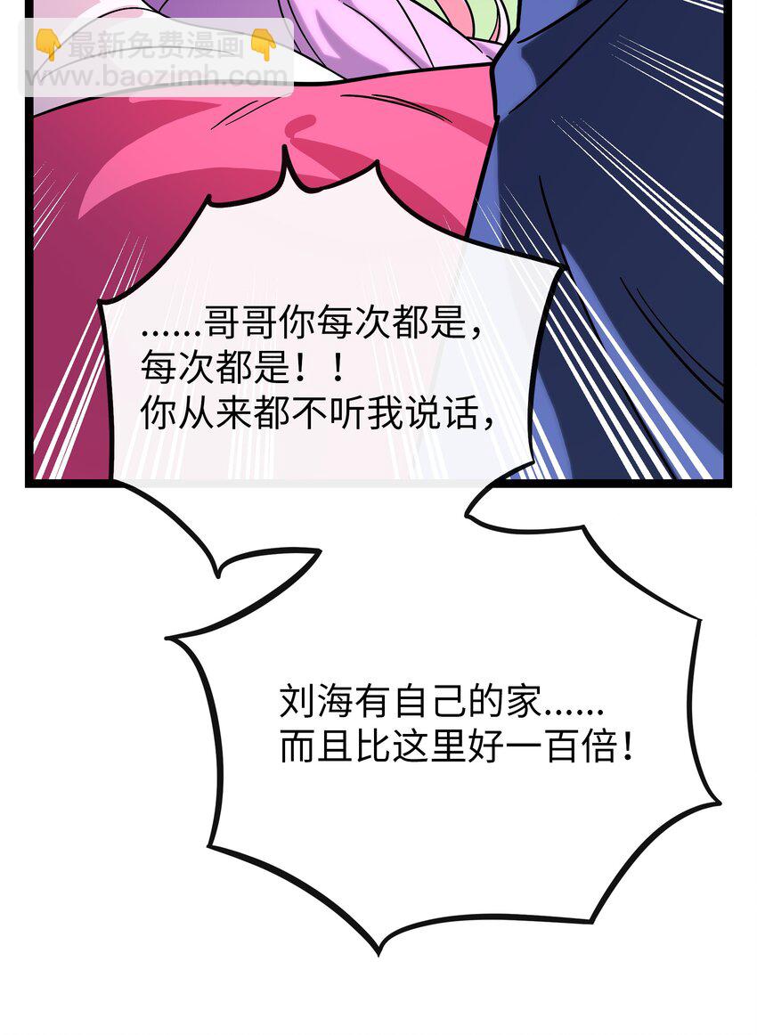 057 兄妹-第59话