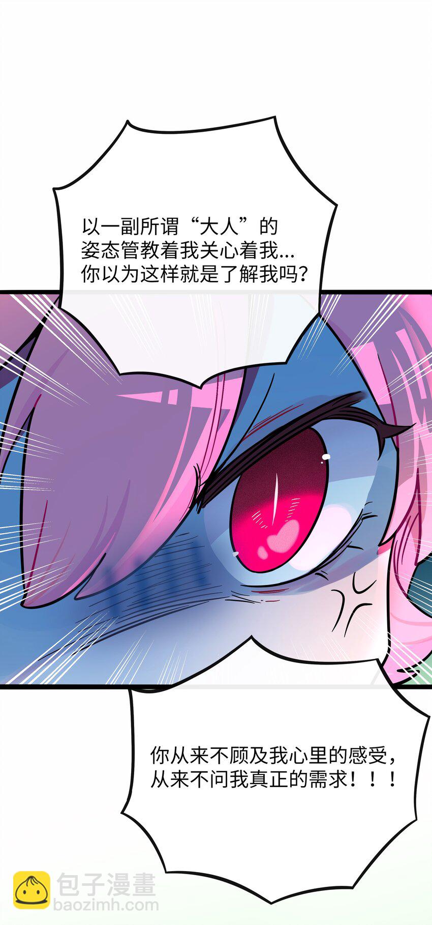 057 兄妹-第59话