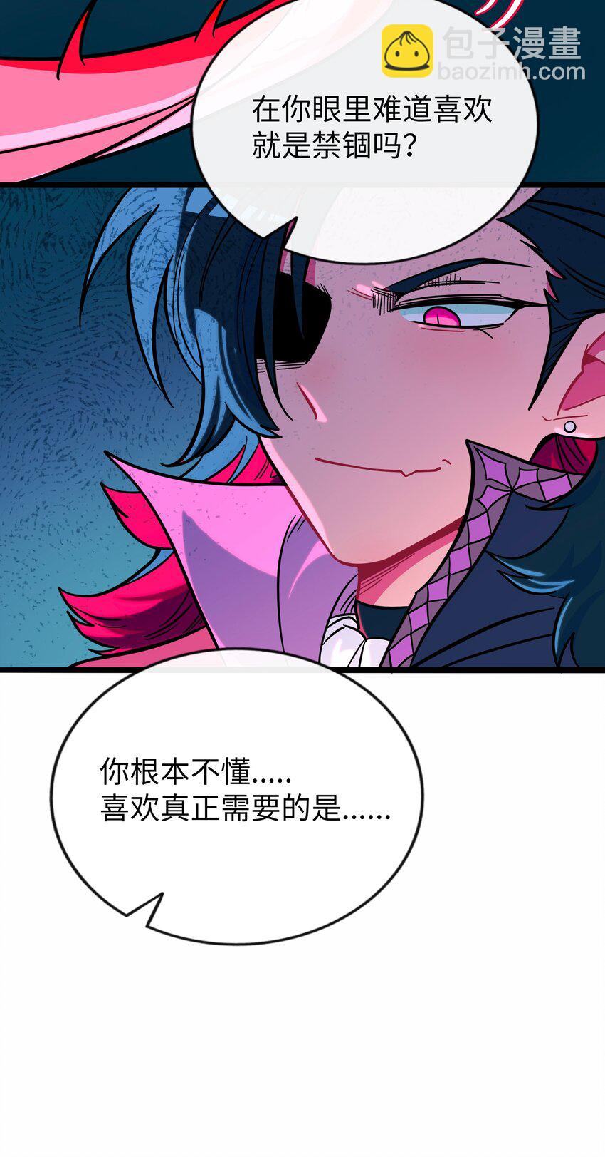 057 兄妹-第59话