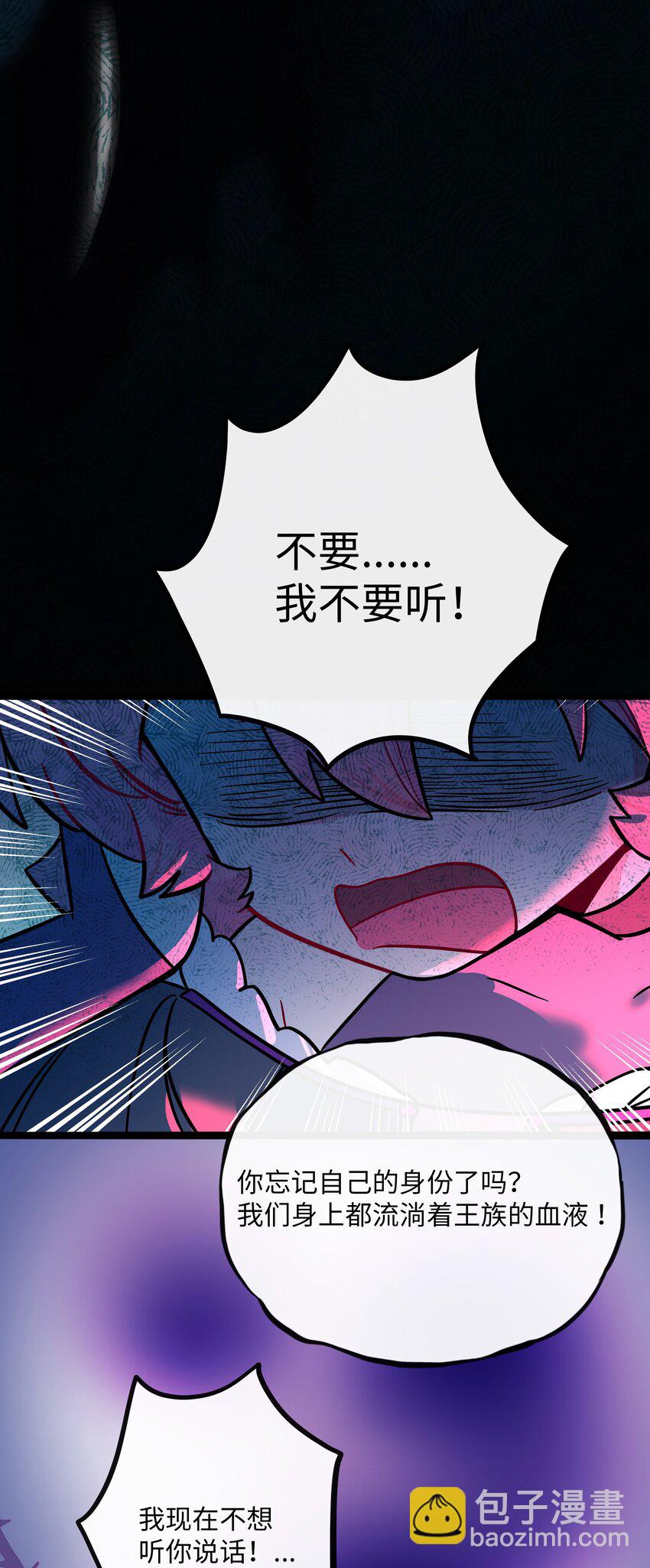057 兄妹-第59话