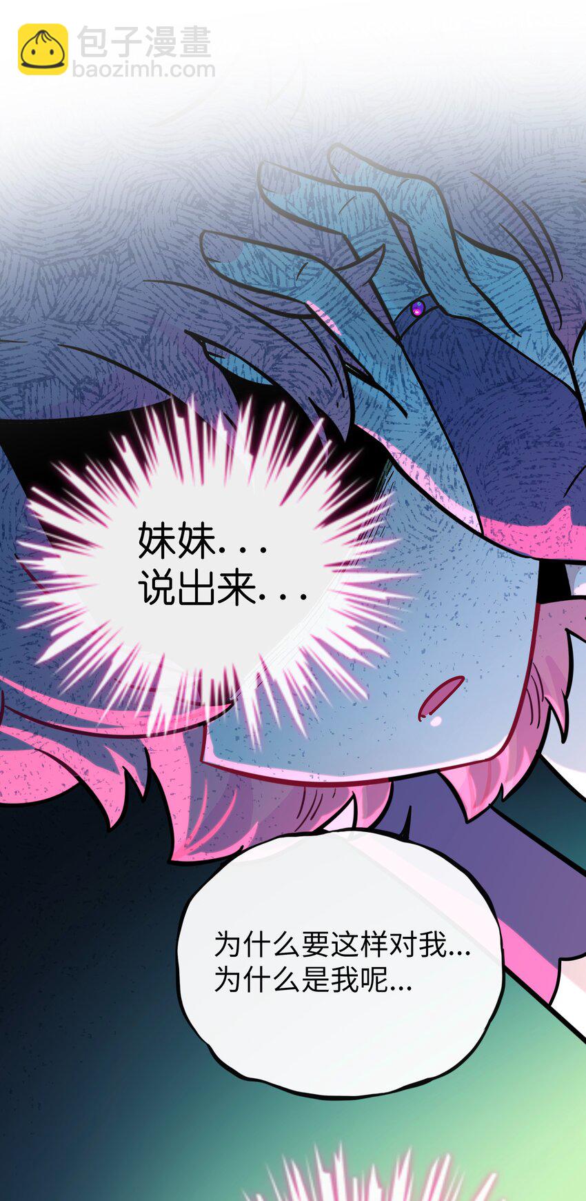 057 兄妹-第59话