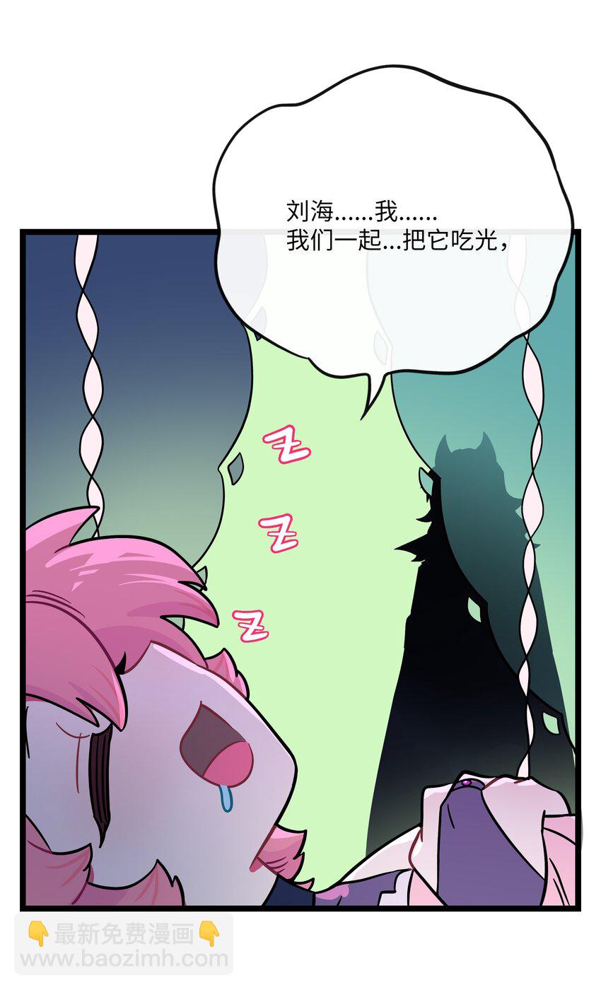 057 兄妹-第59话