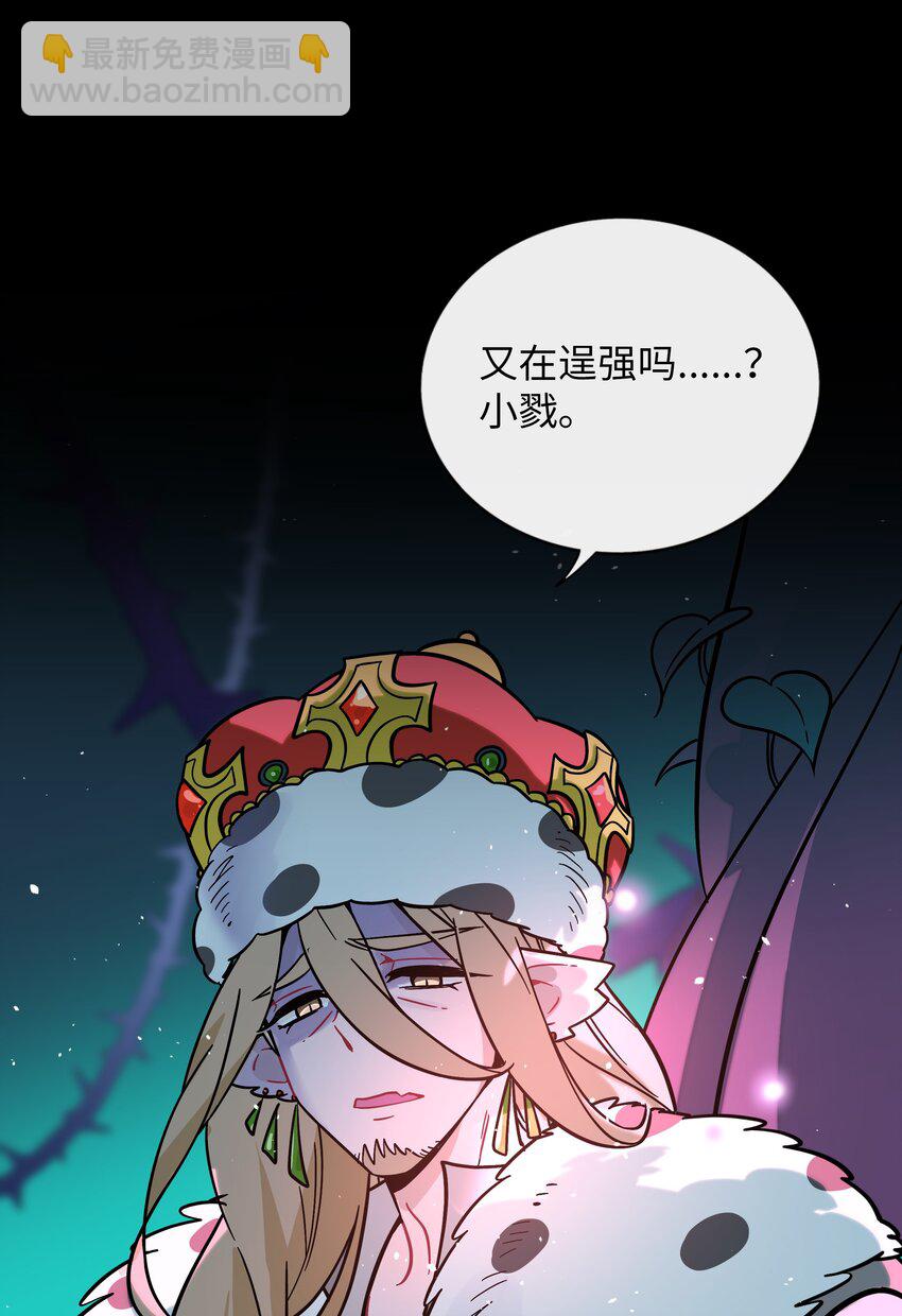 059 &ldquo;力量&rdquo;的供养者-第61话