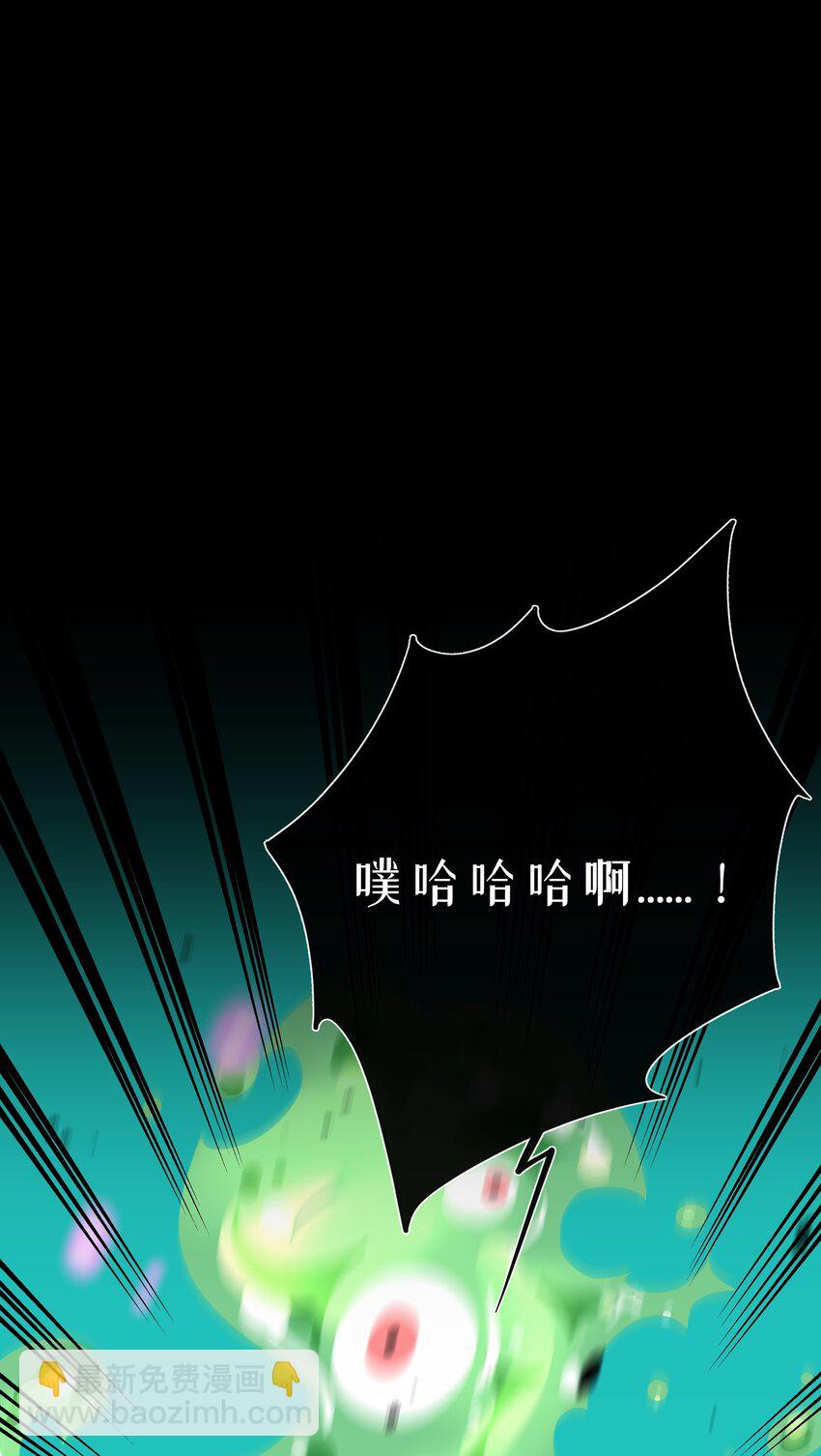 059 &ldquo;力量&rdquo;的供养者-第61话