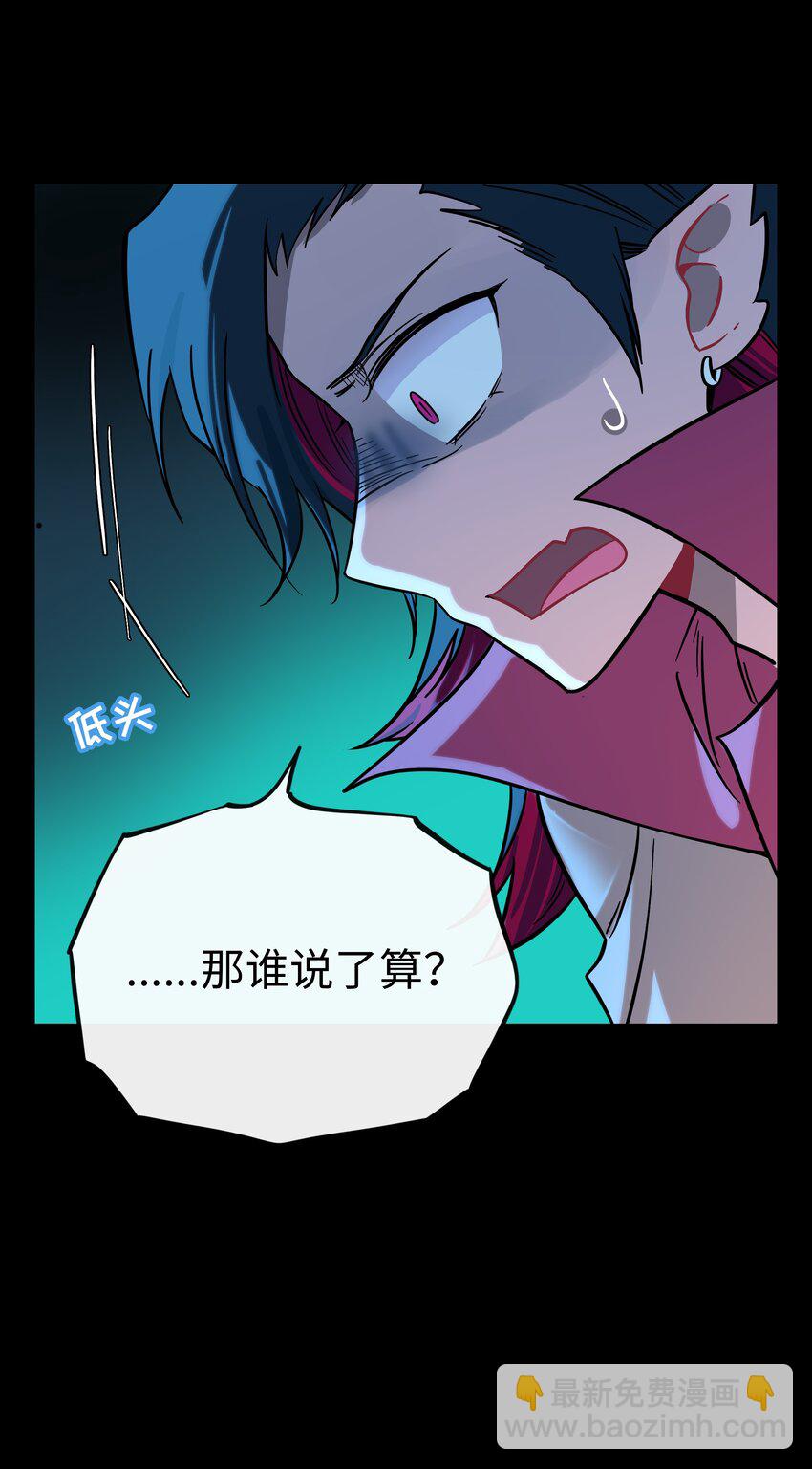 059 &ldquo;力量&rdquo;的供养者-第61话
