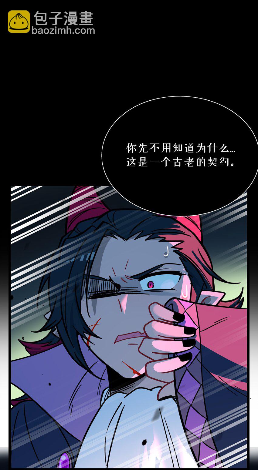 059 &ldquo;力量&rdquo;的供养者-第61话