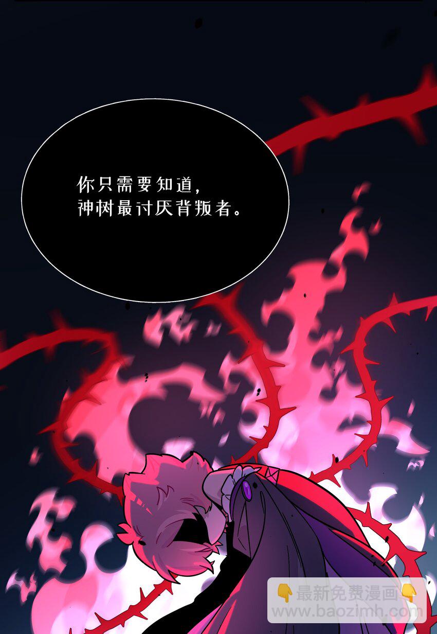 059 &ldquo;力量&rdquo;的供养者-第61话