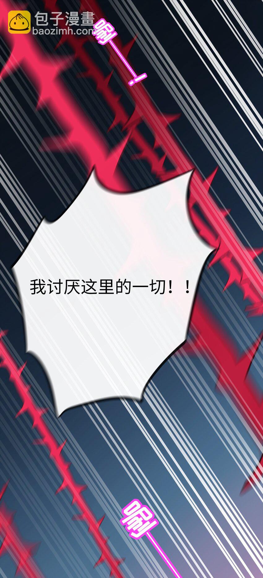 059 &ldquo;力量&rdquo;的供养者-第61话