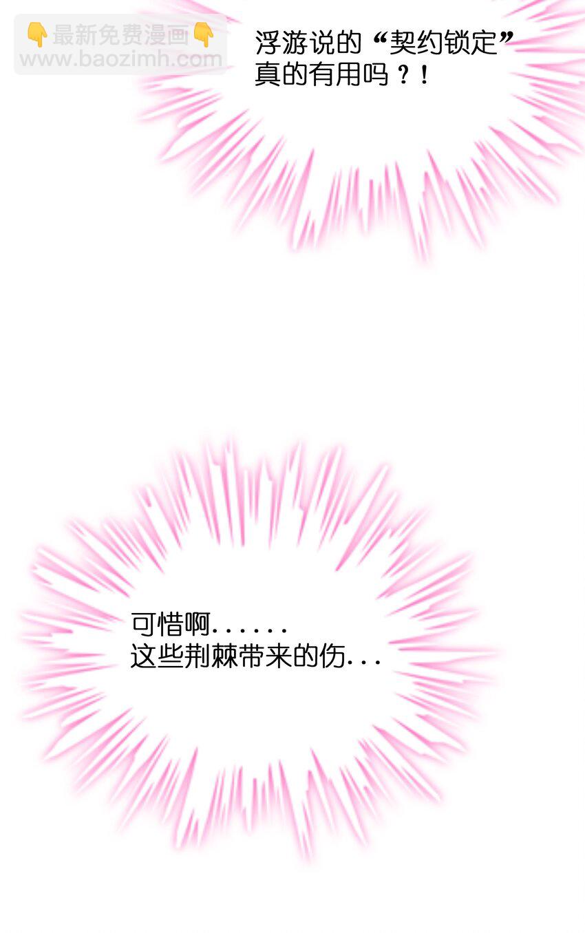 059 &ldquo;力量&rdquo;的供养者-第61话