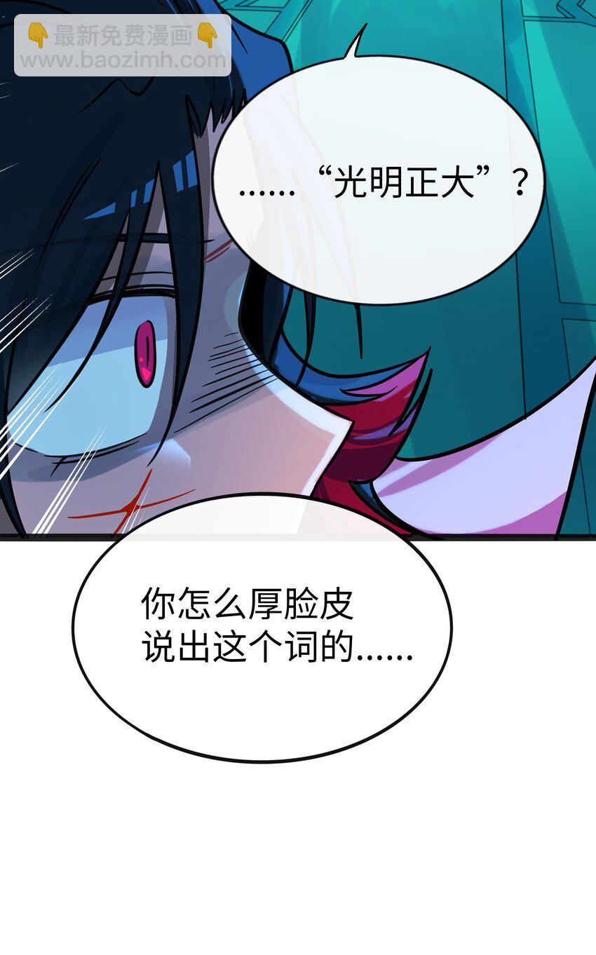 059 &ldquo;力量&rdquo;的供养者-第61话