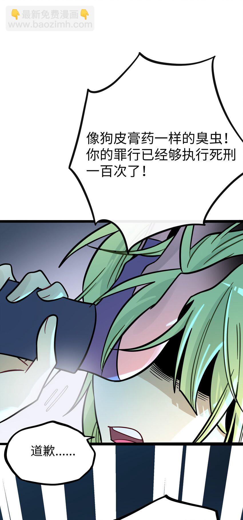 059 &ldquo;力量&rdquo;的供养者-第61话