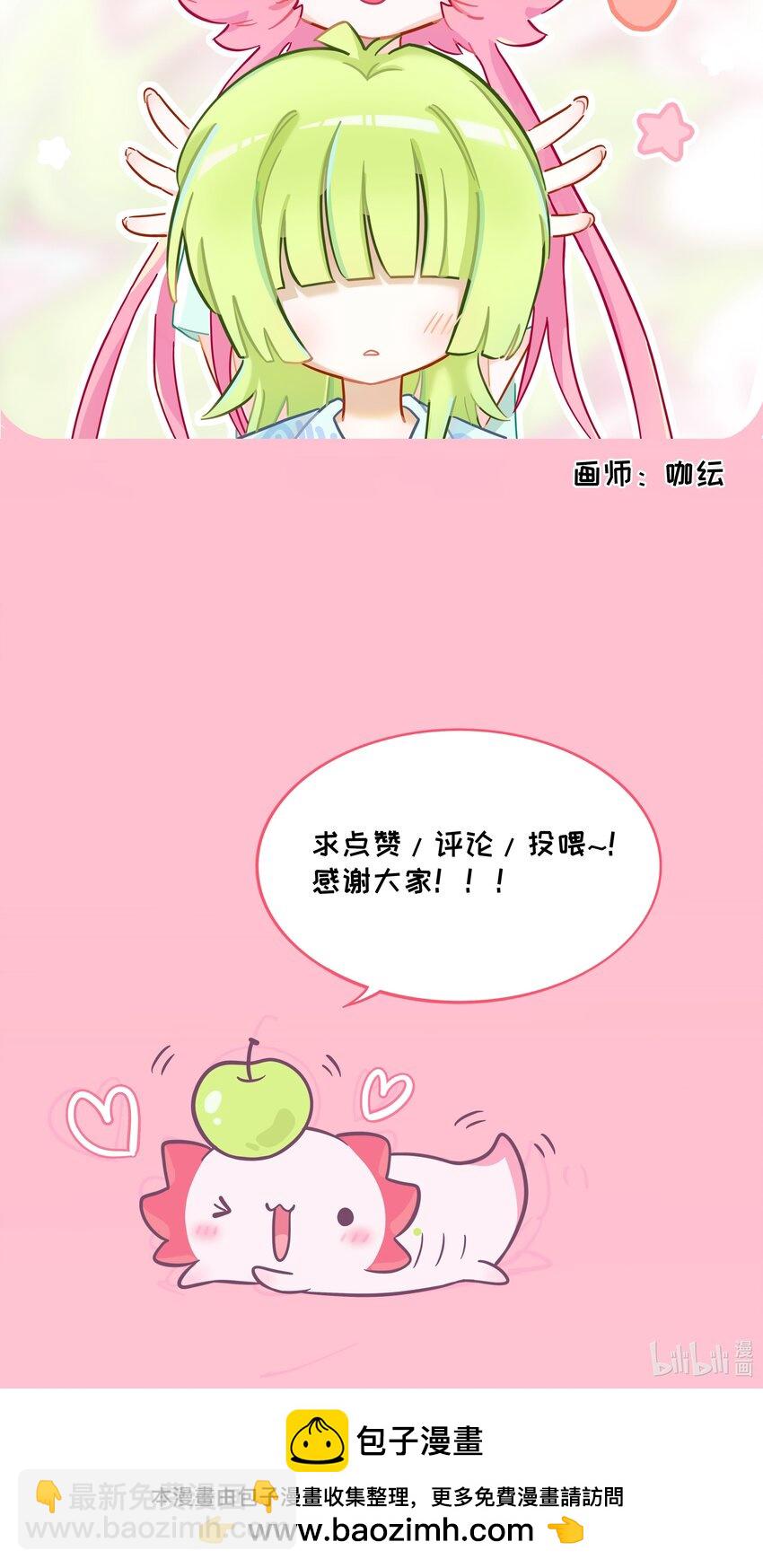 059 &ldquo;力量&rdquo;的供养者-第61话