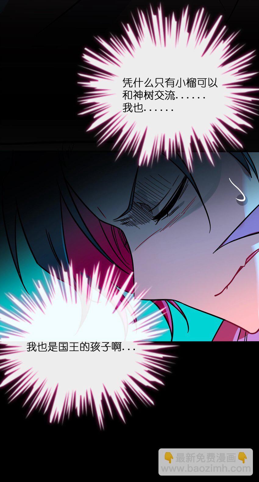 059 &ldquo;力量&rdquo;的供养者-第61话