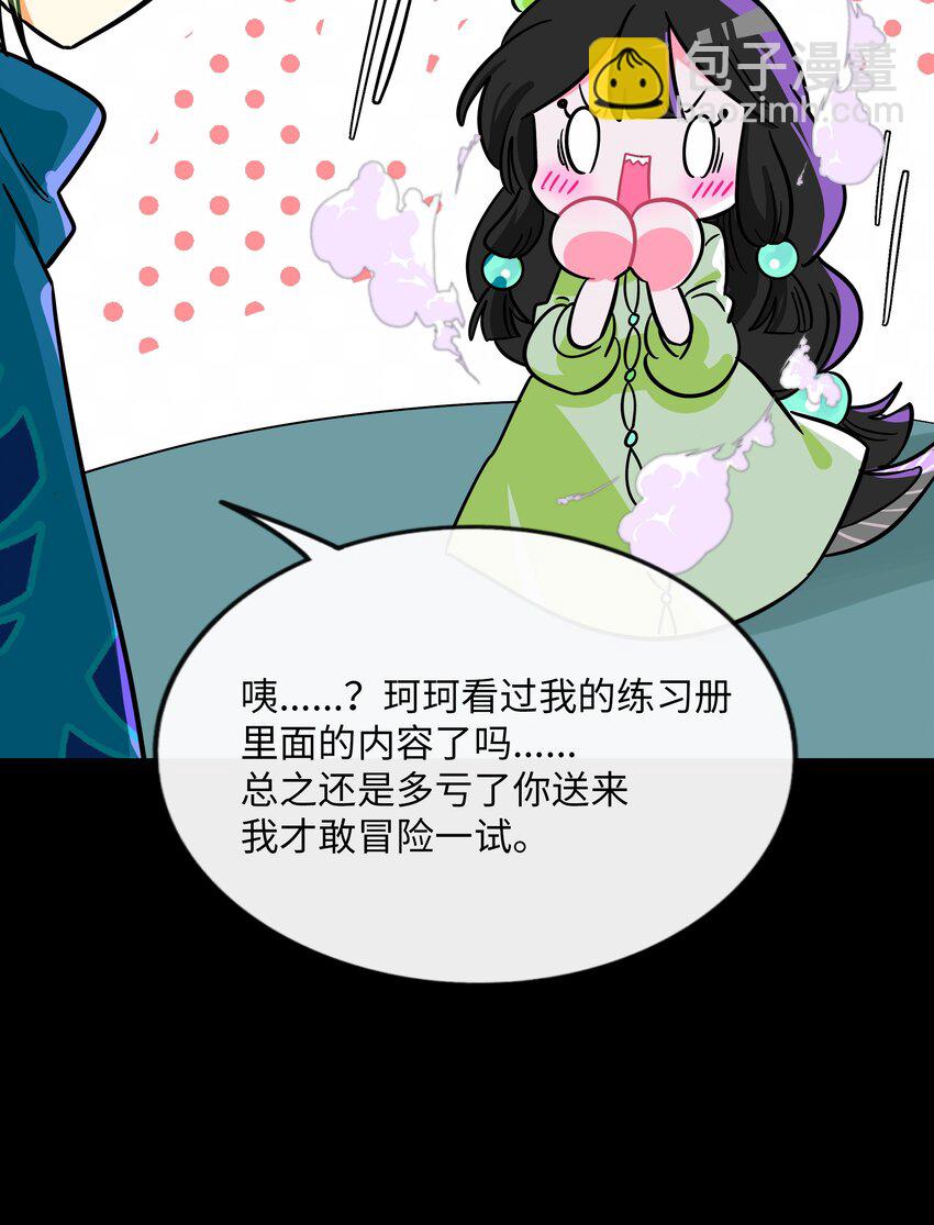 061 私奔-第63话