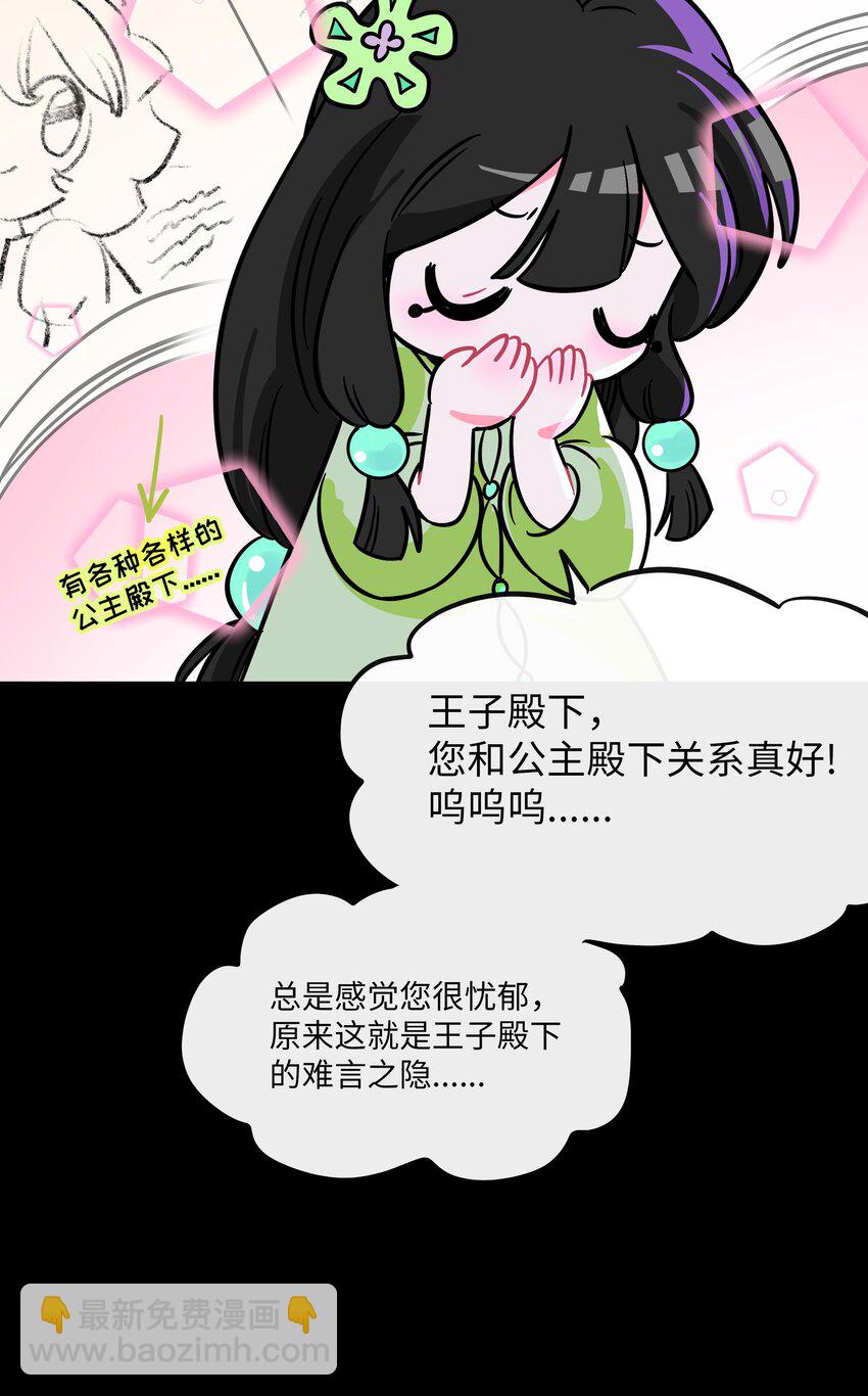 061 私奔-第63话