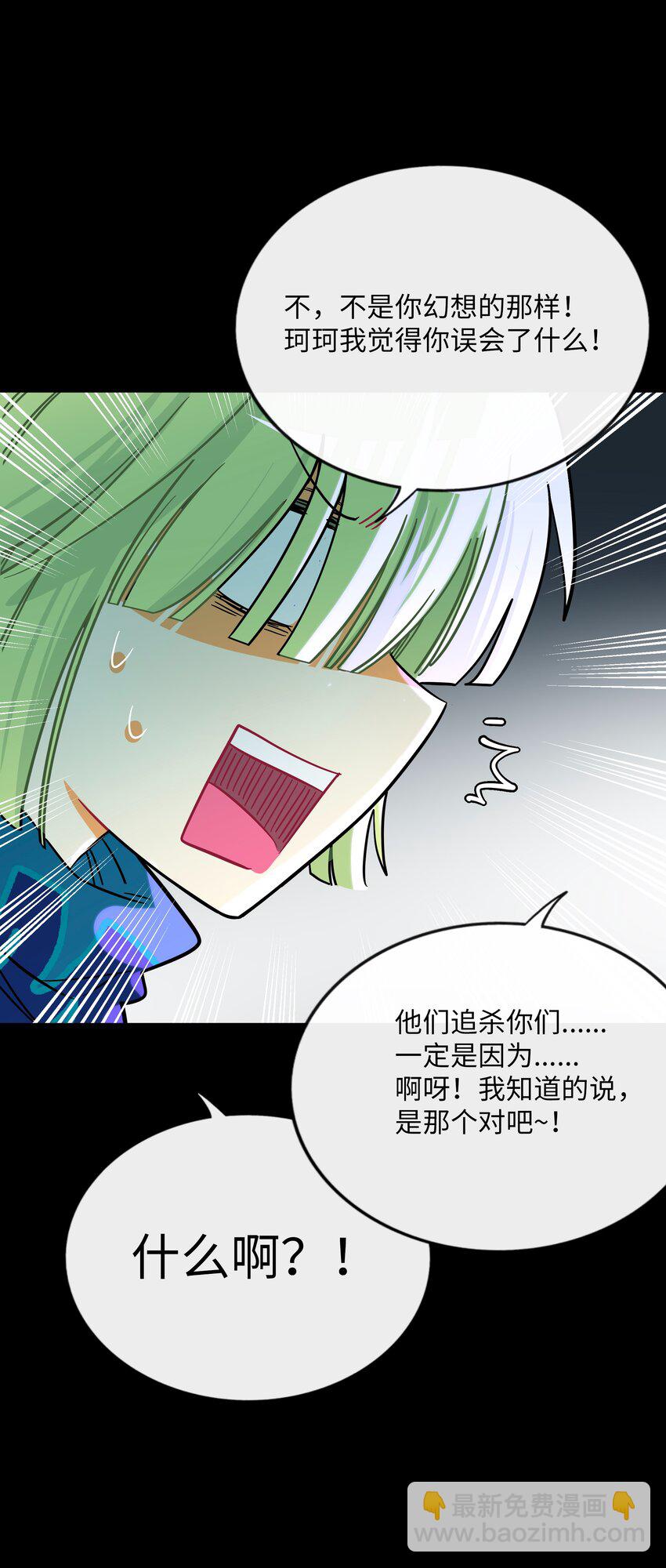 061 私奔-第63话