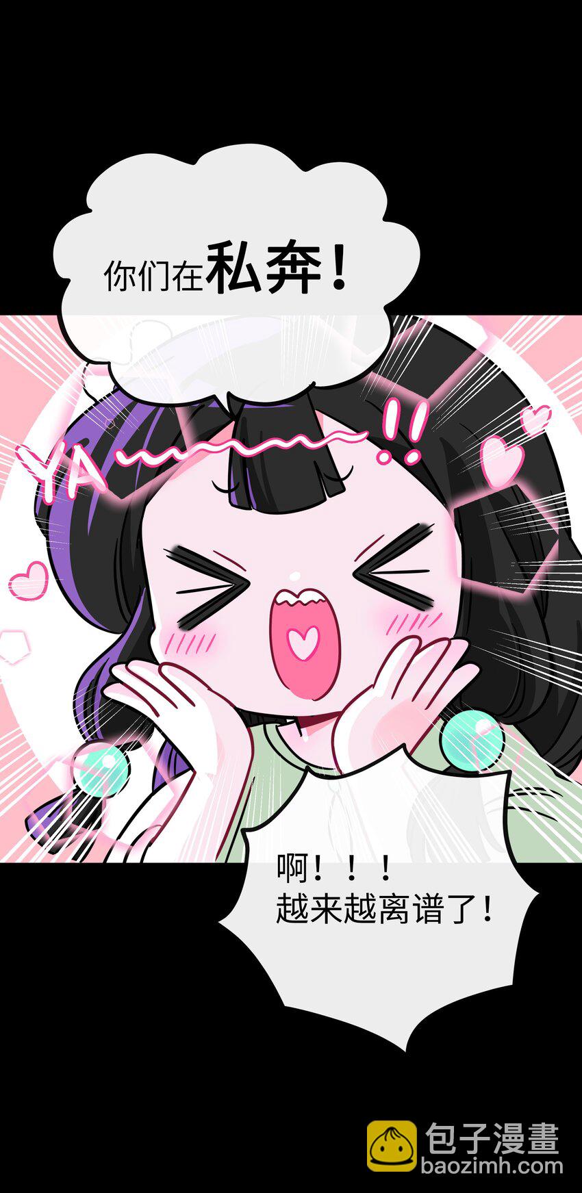 061 私奔-第63话